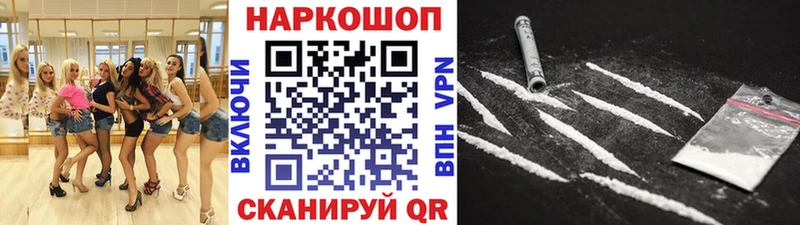 Магазин наркотиков Урень Альфа ПВП Меф мяу мяу КОКАИН