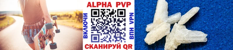 A PVP кристаллы  Урень 