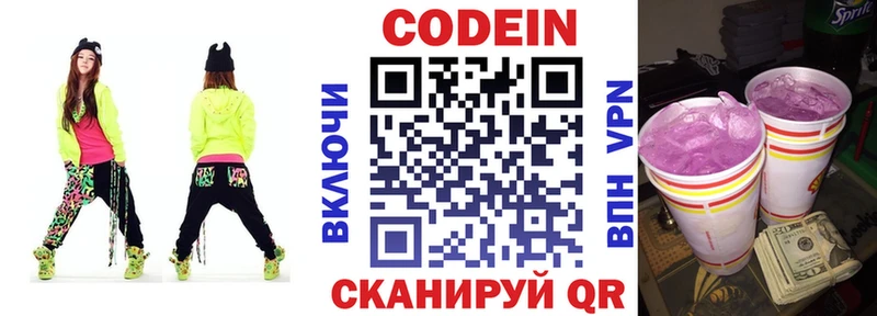 Кодеин напиток Lean (лин)  KRAKEN ссылки  Урень 