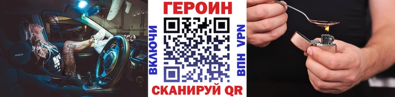 ГЕРОИН герыч  наркошоп  Урень 