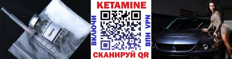 Кетамин VHQ  Урень 