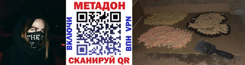 Метадон кристалл  mega сайт  Урень 